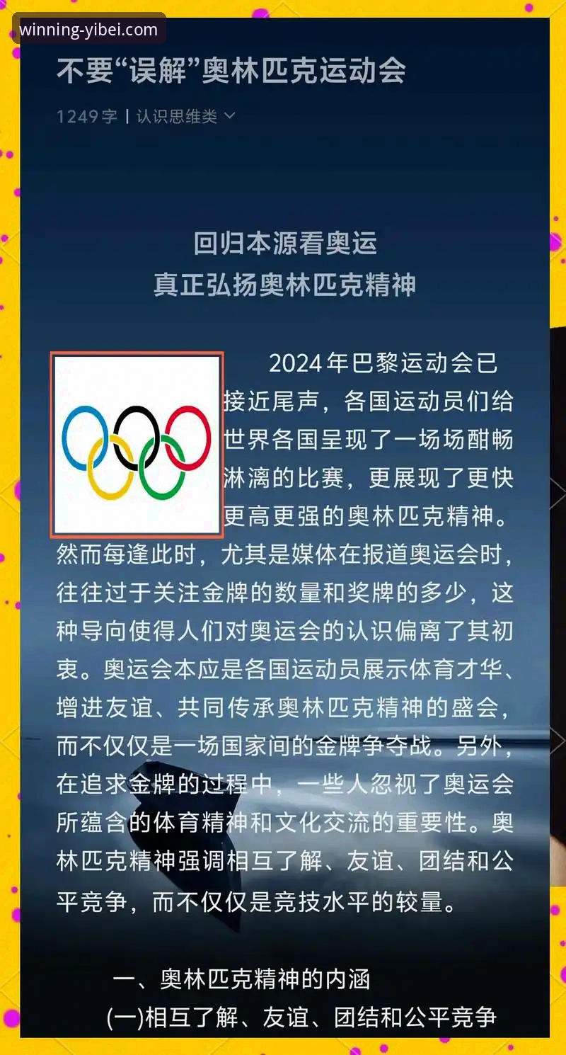 揭秘易倍体育最新活动背后的创新密码：你不知道的v2.2.1升级真相