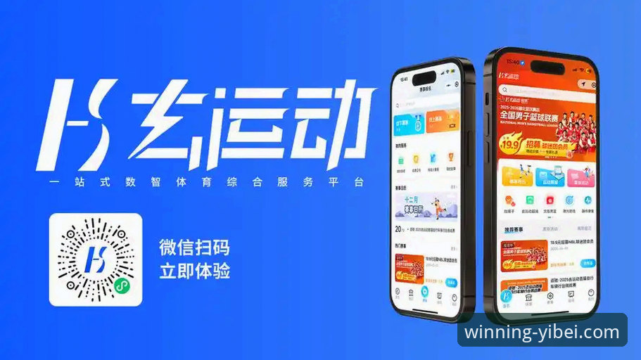 易倍体育手机版深度评测：老用户眼中的全能体育娱乐平台