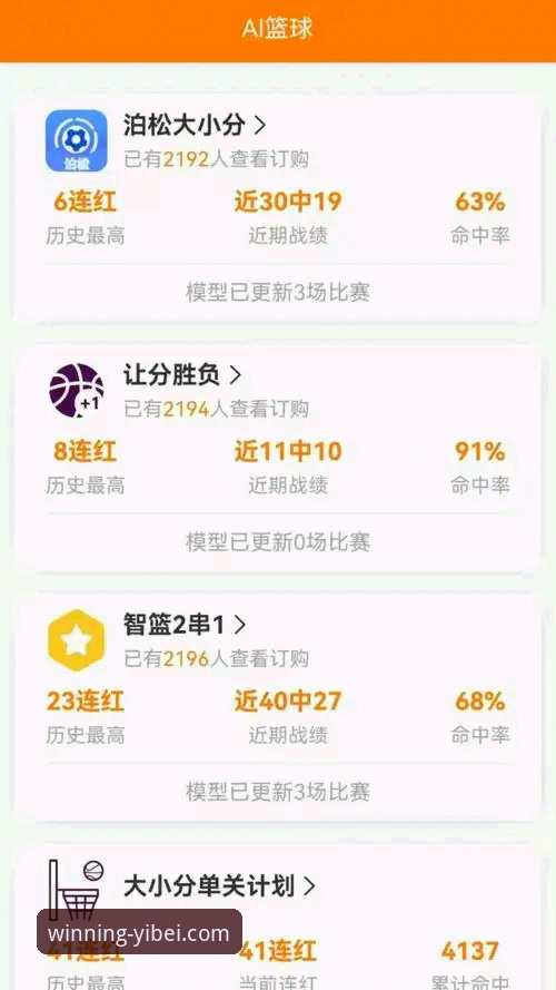 易倍体育安卓版移动端全面评测：从下载到竞彩分析的深度体验报告
