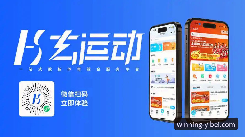 揭秘易倍体育官网首页：一站式体育服务的隐藏实力与高效体验