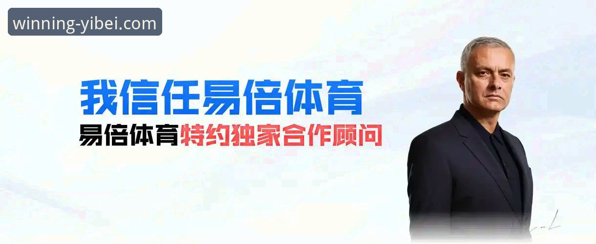 易倍体育平台全面评测：注册流程、功能体验与行业趋势深度分析